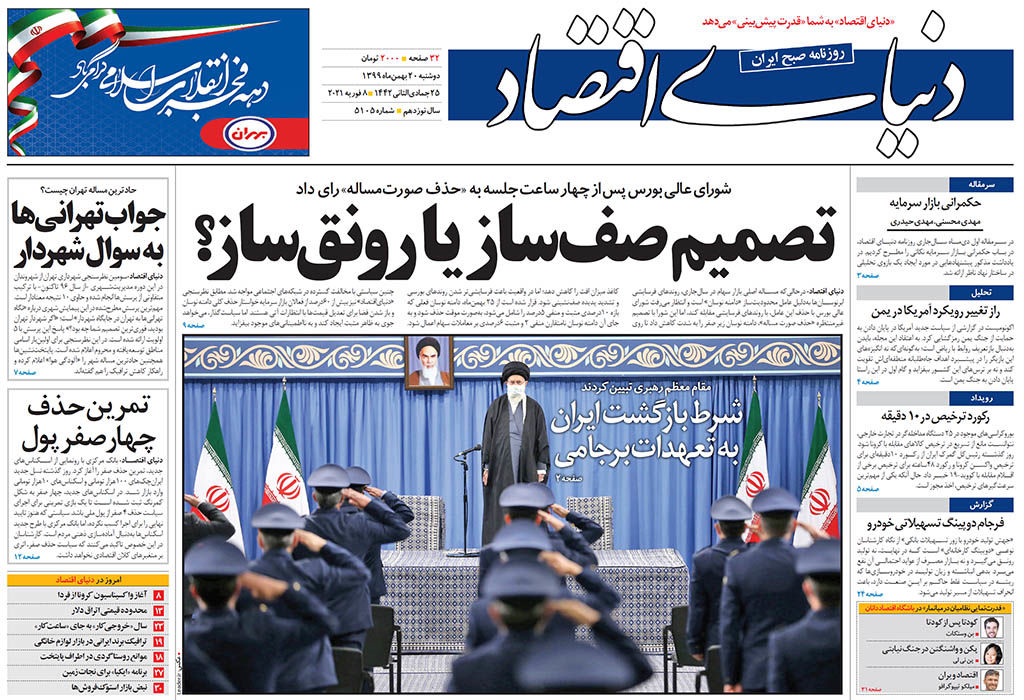 شماره 5105