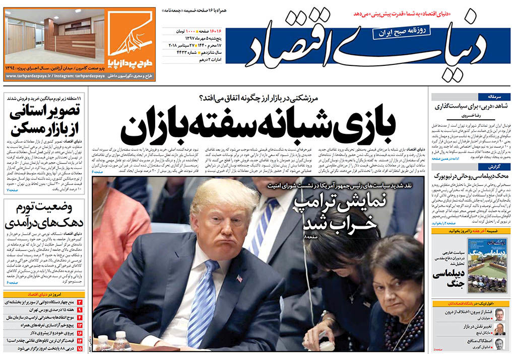 شماره 4433