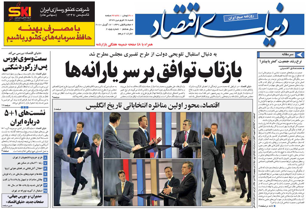 شماره 2055
