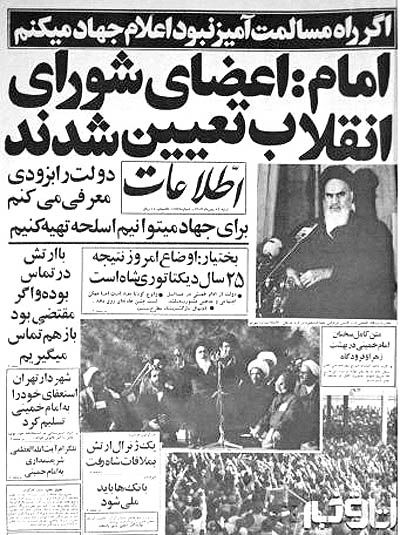 تیتر روزنامه اطلاعات در 14 بهمن 1357