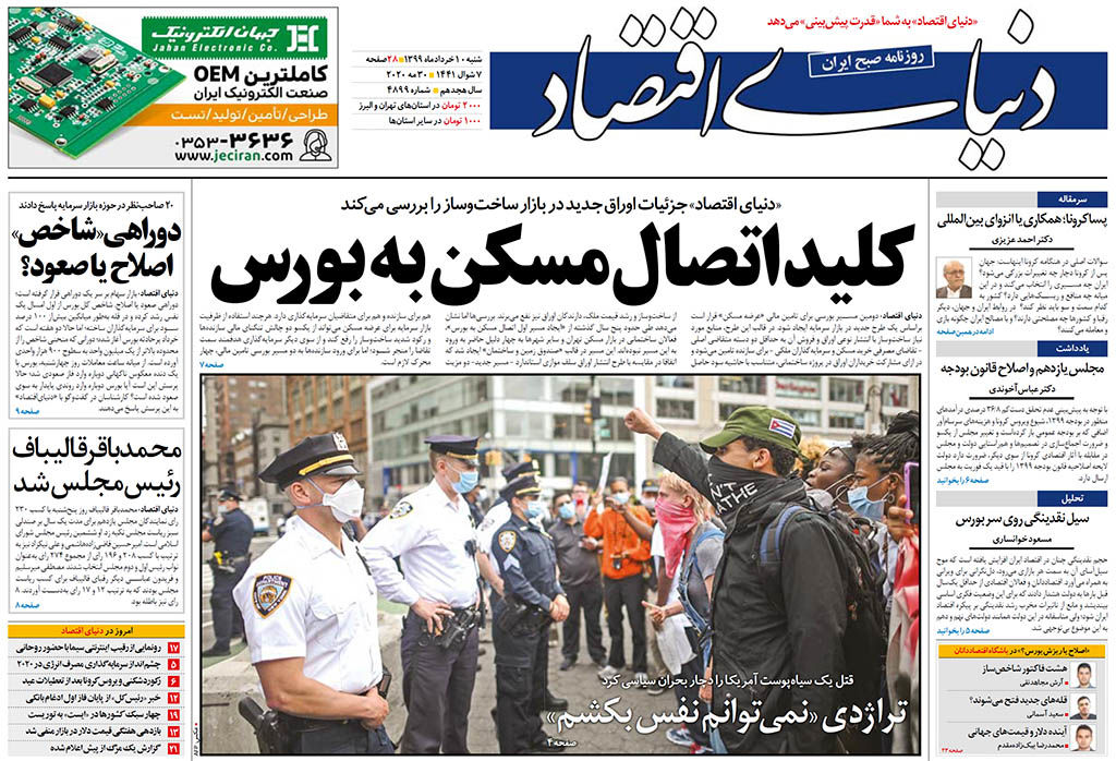 شماره 4899