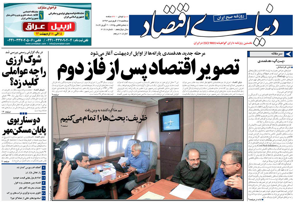 شماره 3168