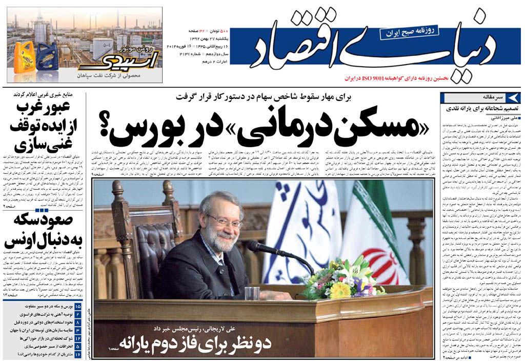 شماره 3137