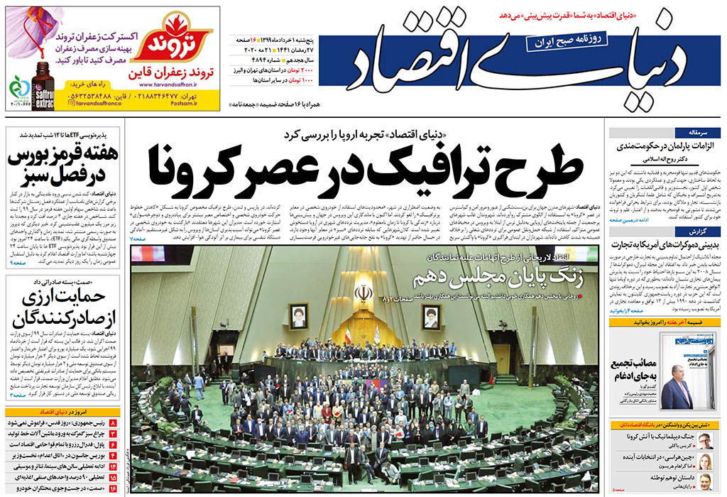شماره 4894