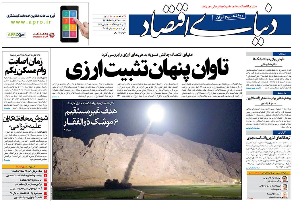شماره 4074