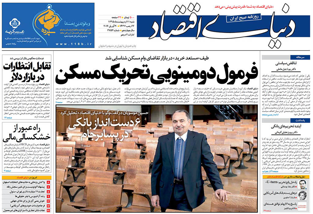 شماره 3753