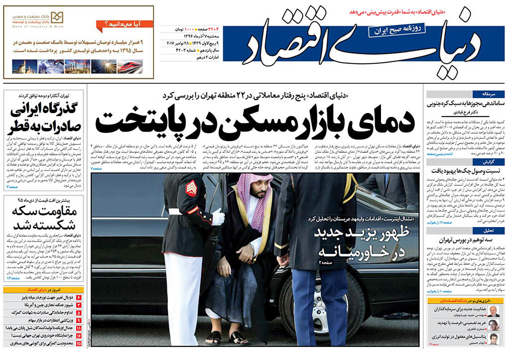 شماره 4203