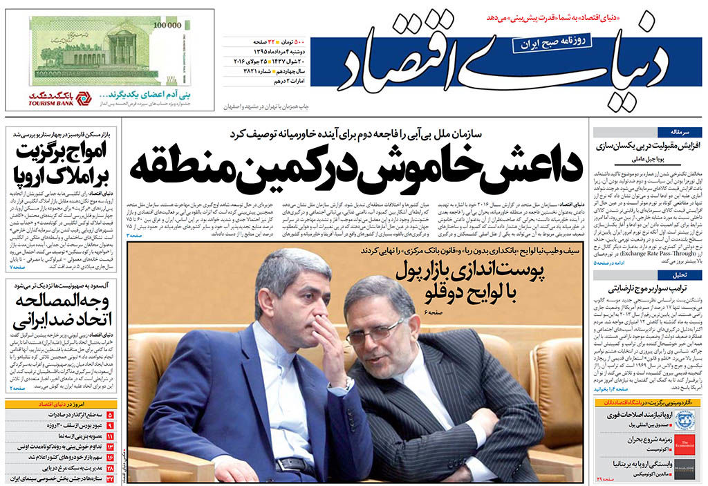 شماره 3821