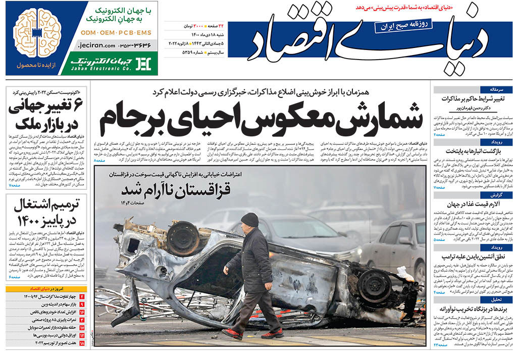 شماره 5359