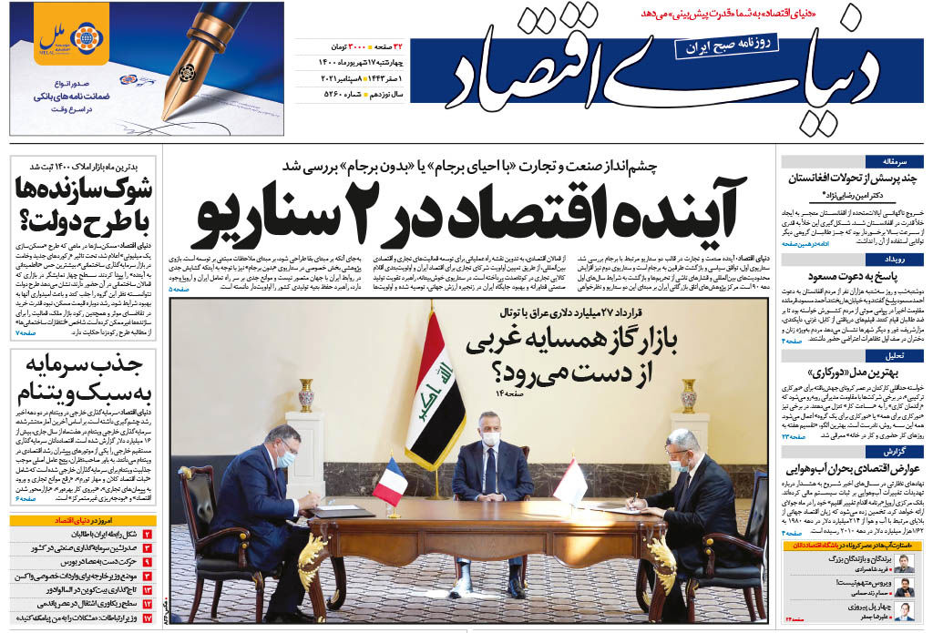 شماره 5260