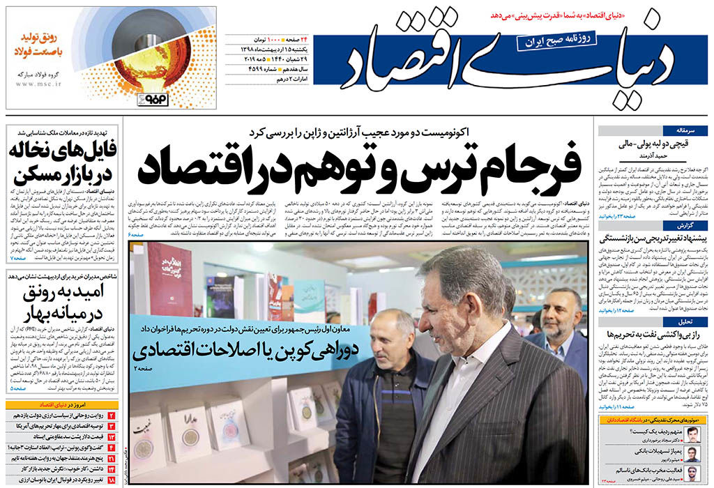 شماره 4599