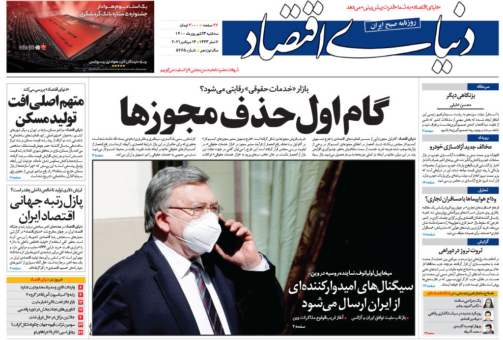 شماره 5265
