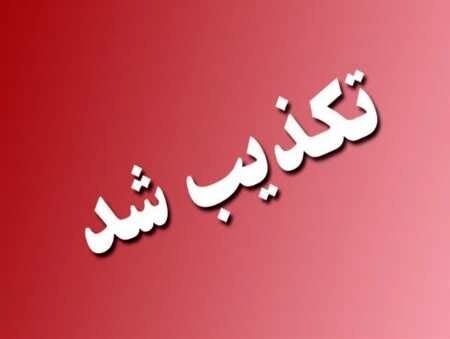 تکذیب اظهارات منتسب به مخبر در فضای مجازی درباره بازنشستگان