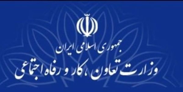 زمان معرفی وزیر پیشنهادی کار به مجلس