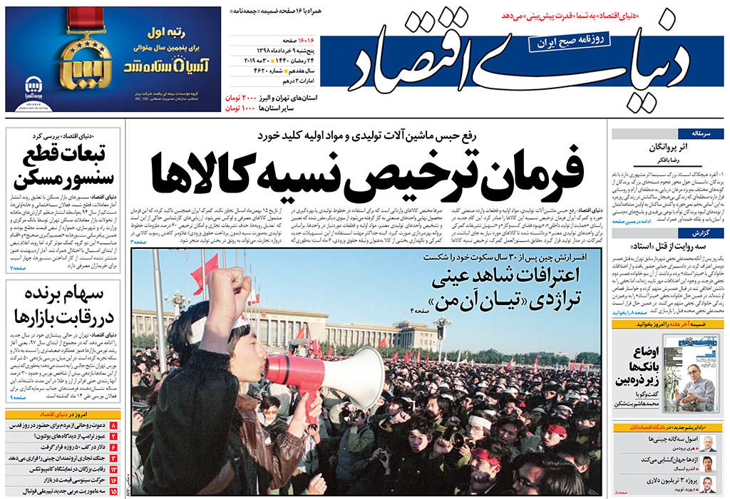 شماره 4620