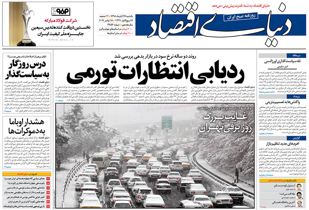 شماره 4753