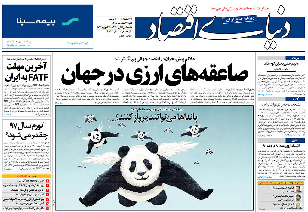 شماره 4553