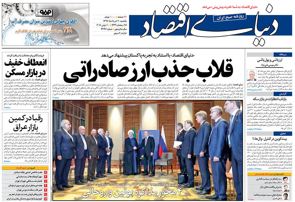 شماره 4346