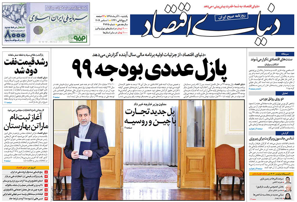 شماره 4765