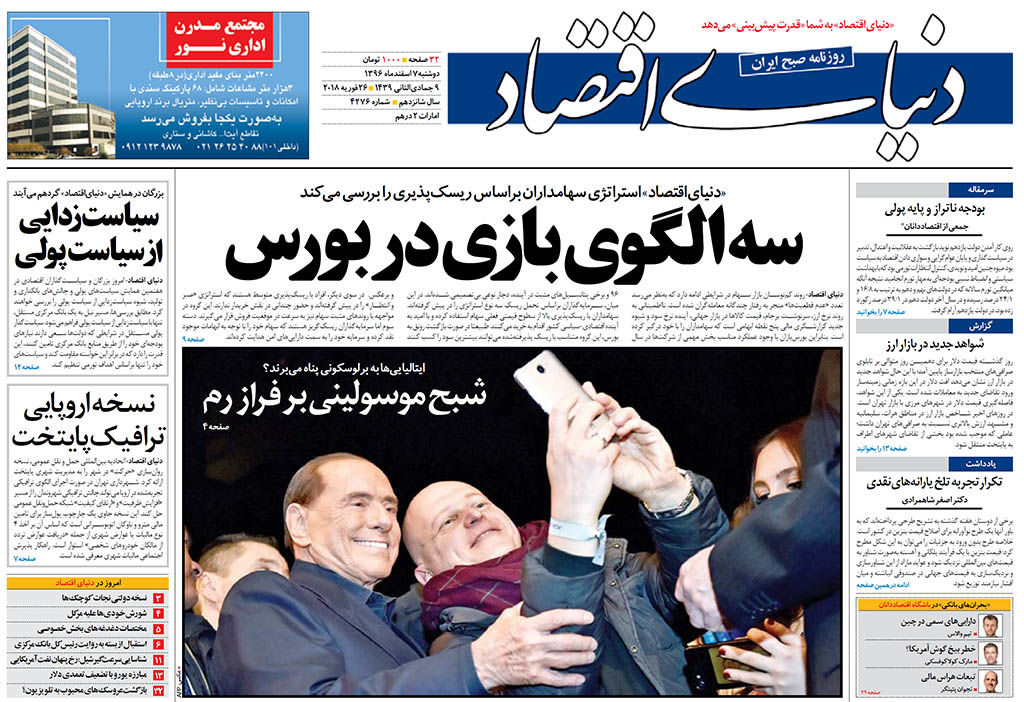 شماره 4276