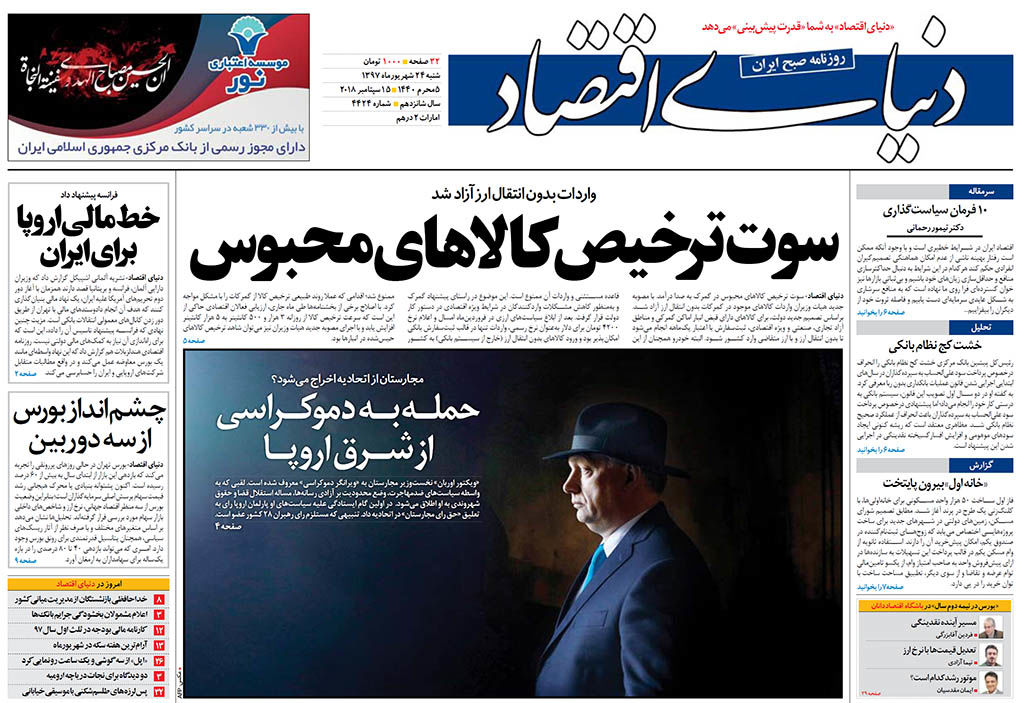 شماره 4424