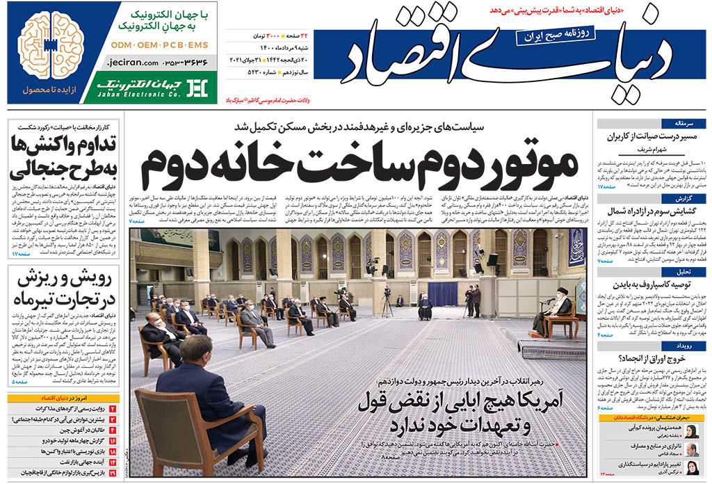 شماره 5230