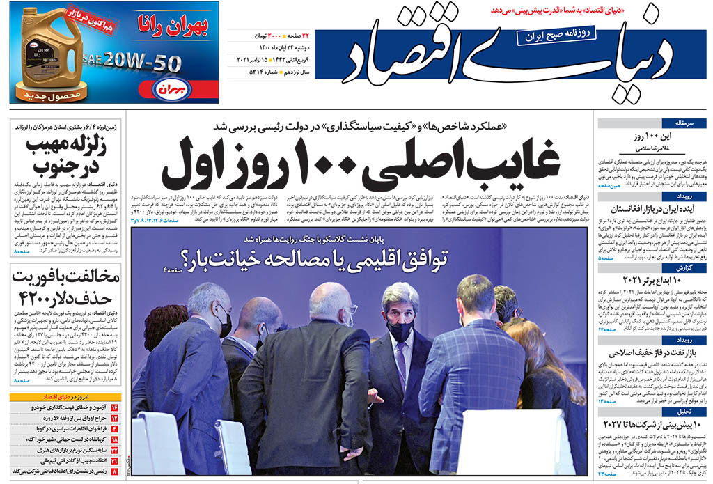 شماره 5314