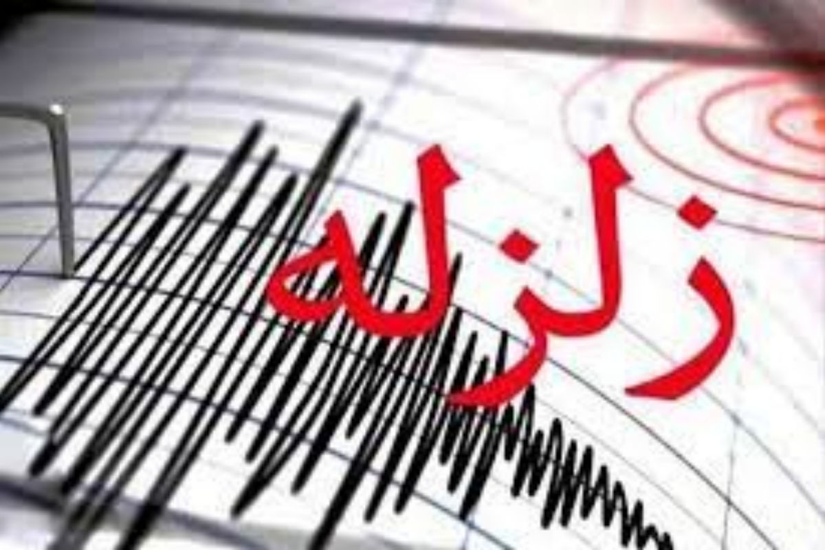 زلزله در هرمزگان صحت دارد؟