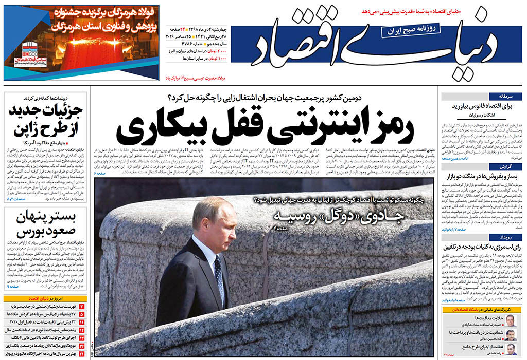 شماره 4786