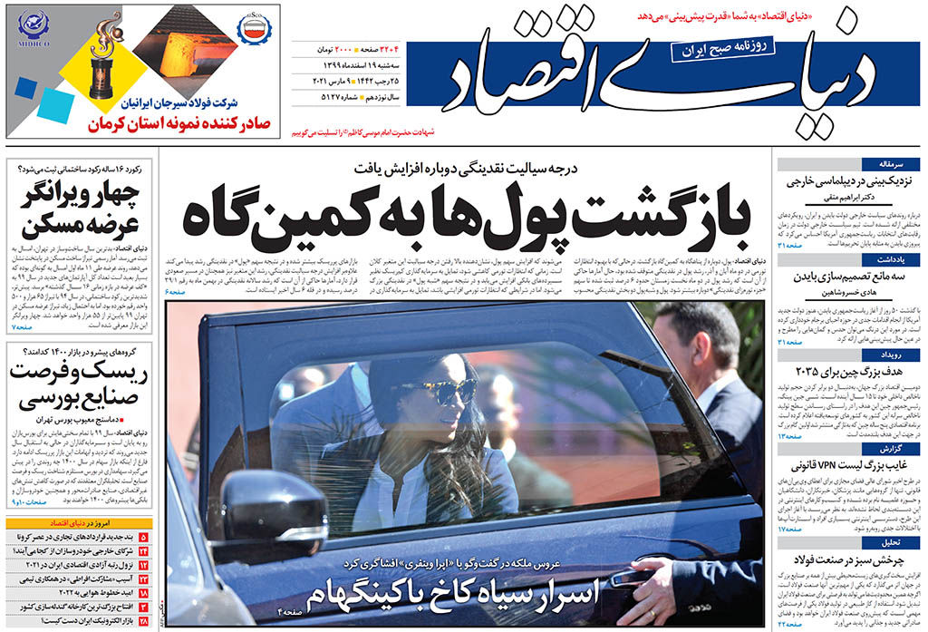شماره 5127