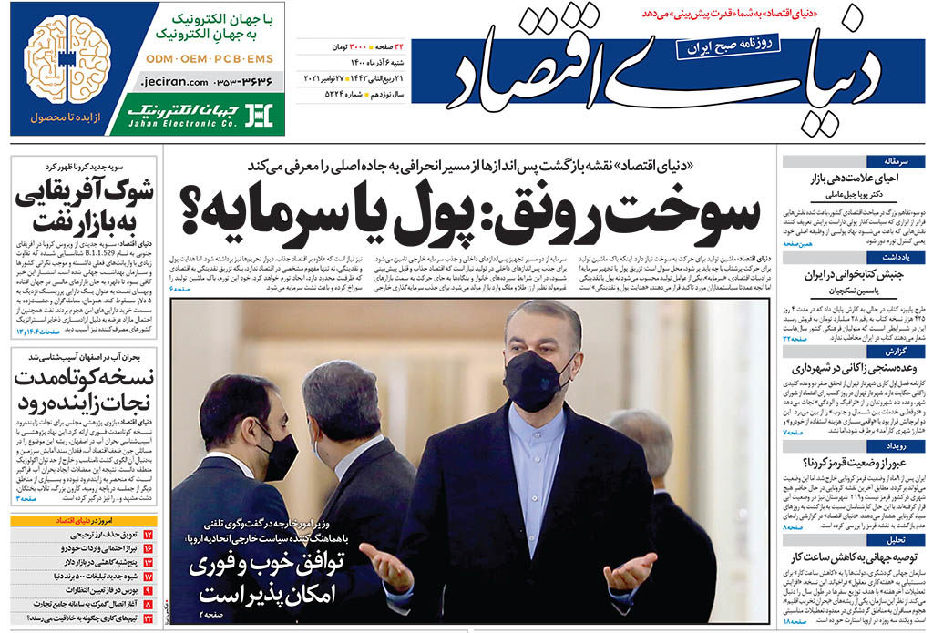 شماره 5324