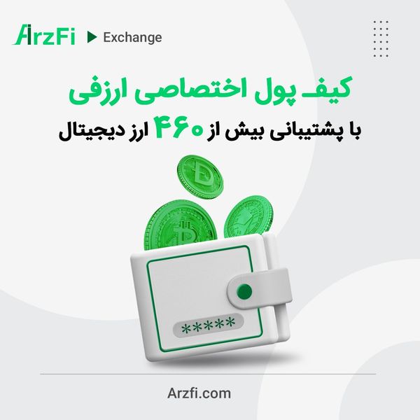 تبدیل بیش از ۴۶۰ ارز دیجیتال در لحظه به یکدیگر