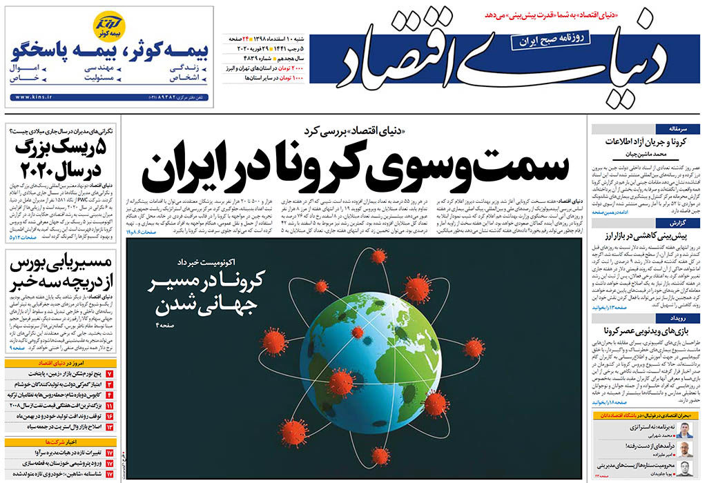 شماره 4839