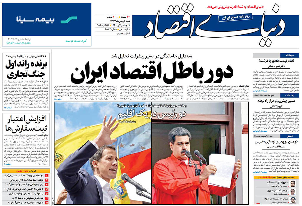 شماره 4532