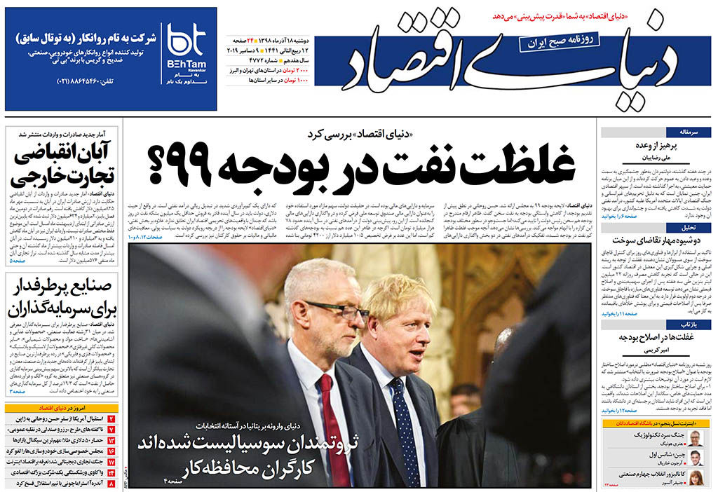 شماره 4772