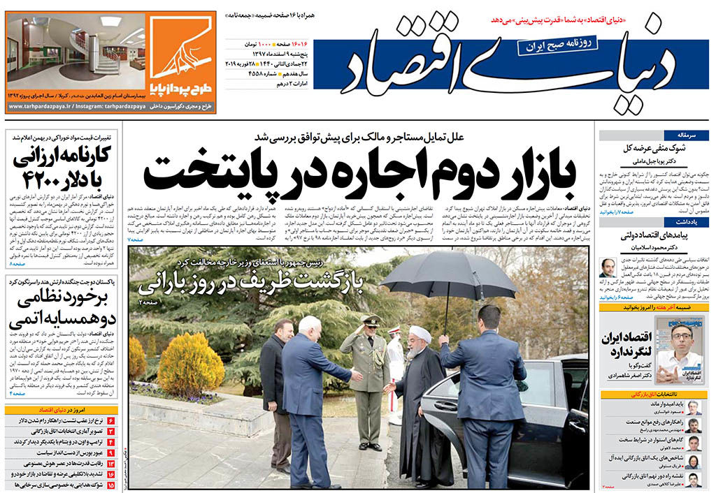 شماره 4558