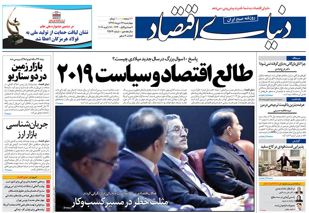 شماره 4524
