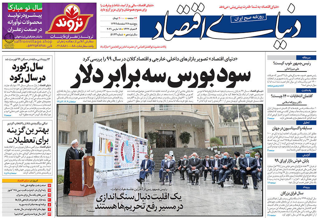 شماره 5134