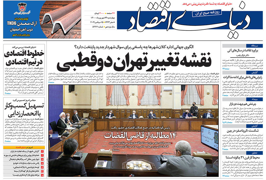 شماره 5266