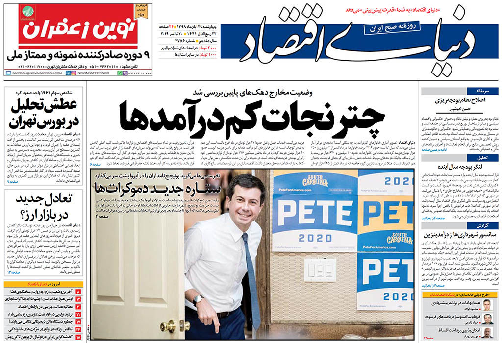 شماره 4756
