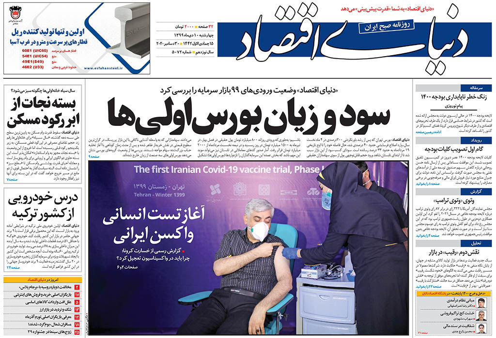 شماره 5072