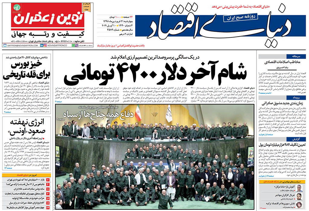 شماره 4579