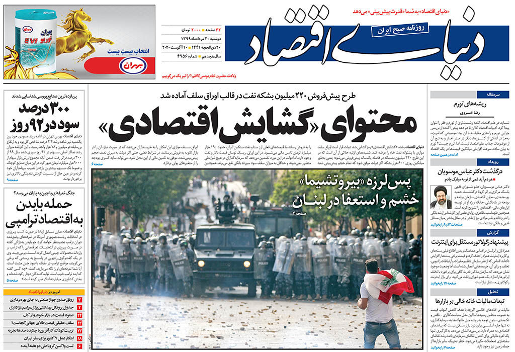 شماره 4956