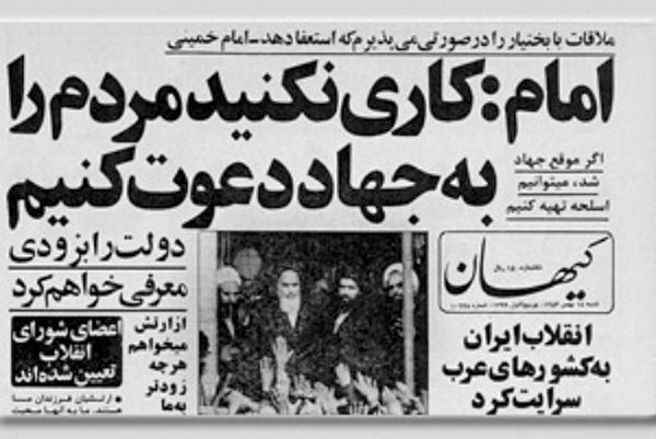 وقایع 14 بهمن 57 