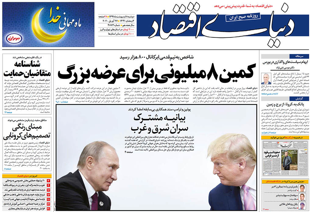 شماره 4873
