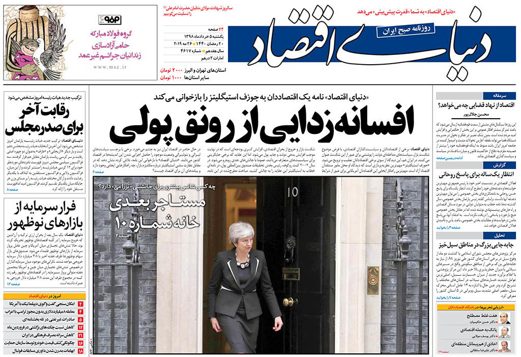 شماره 4617