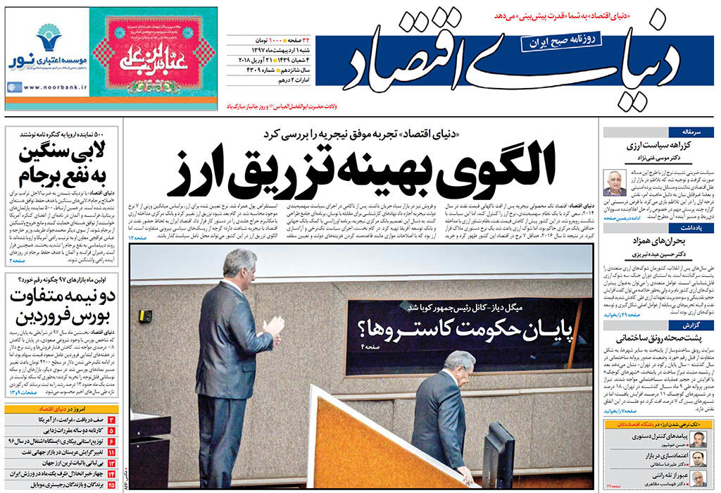 شماره 4309