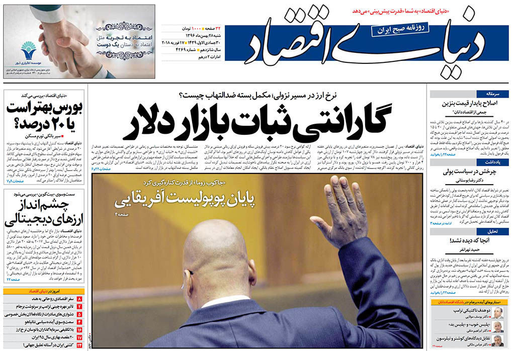 شماره 4269