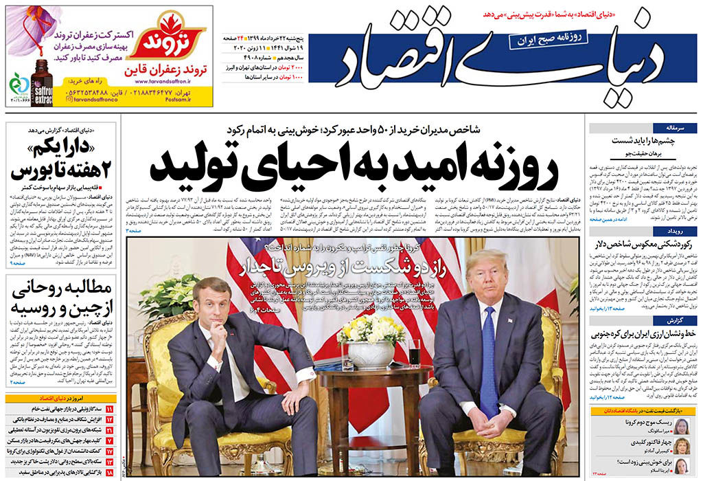 شماره 4908