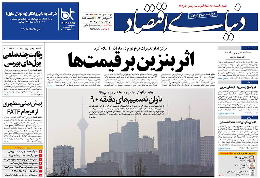 شماره 4784